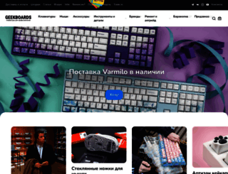 geekboards.ru screenshot