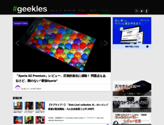 geekles.net screenshot