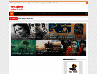geeta-kavita.com screenshot