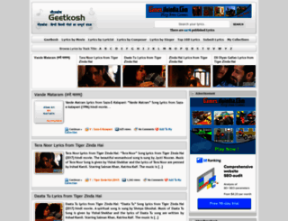 geetkosh.com screenshot