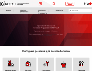 gefestspb.ru screenshot