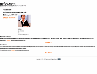 gefoo.com screenshot