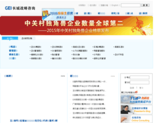 gei.com.cn screenshot