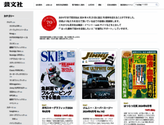 geibunsha.co.jp screenshot