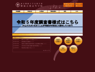 geiko.geidai.ac.jp screenshot