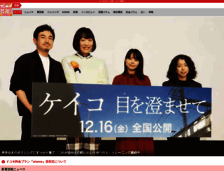 geino-smp.nikkansports.com screenshot