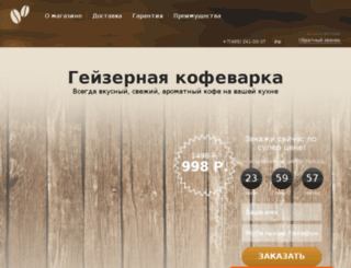 geizerkofe.apishops.ru screenshot
