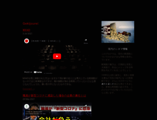 gekijourei.jp screenshot