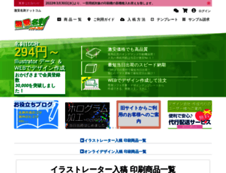 gekiyasumeishi.com screenshot