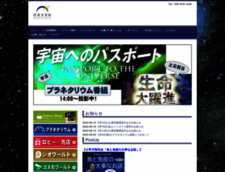 gekkou.or.jp screenshot