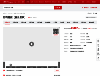 gelanxingchen.fang.com screenshot