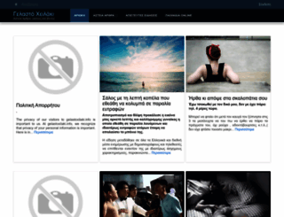 gelastoxilaki.info screenshot