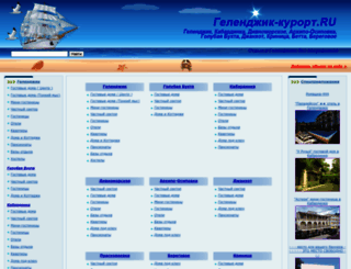 gelendzhik-kurort.ru screenshot