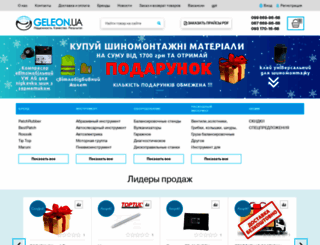 geleon.ua screenshot