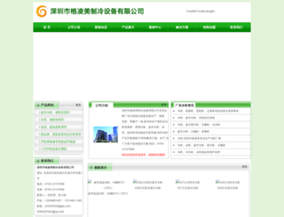 gelingmei.com screenshot