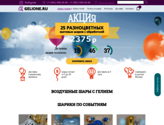gelione.ru screenshot