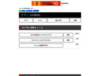 gemani.org screenshot