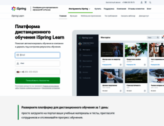 gemc.ispringonline.ru screenshot