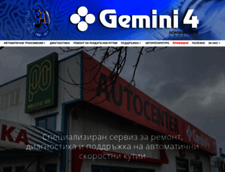 gemini4.com screenshot
