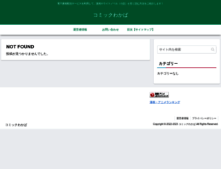 geminiman.jp screenshot