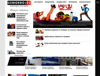 gemorroj03.com screenshot