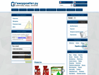 gemorroya-net.ru screenshot
