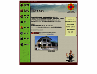 genbukan.com screenshot