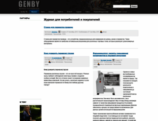 genby.ru screenshot