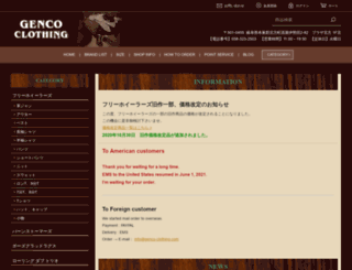 genco-clothing.com screenshot
