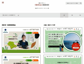 gendaidesign.com screenshot