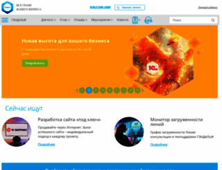 gendalf.ru screenshot