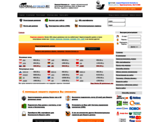 general-domain.ru screenshot