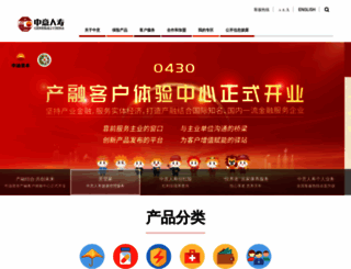 generalichina.com screenshot