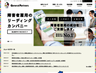 generalpartners.co.jp screenshot