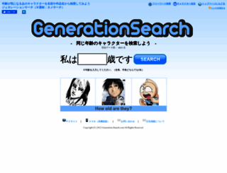 generation-search.com screenshot