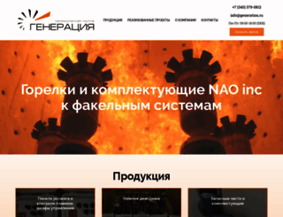 generation.ru screenshot