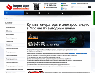 generator-market.ru screenshot