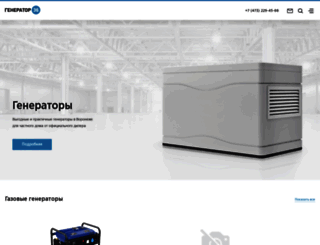 generator36.ru screenshot