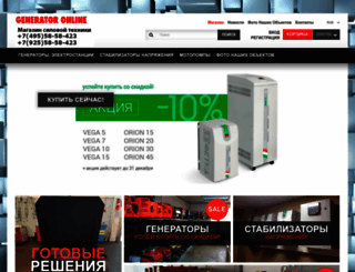 generatoronline.ru screenshot