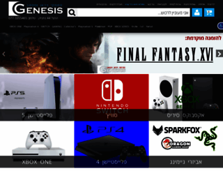 genesisgames.co.il screenshot