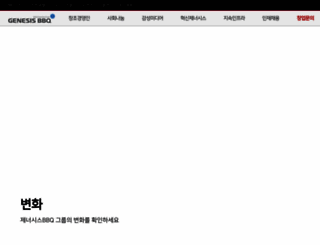 genesiskorea.co.kr screenshot