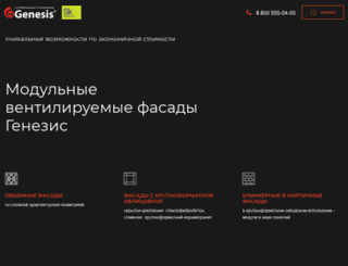genesistp.ru screenshot