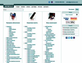 genesisua.com screenshot
