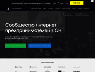 geniusmarketing.ru screenshot
