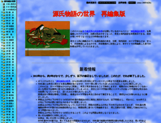 genji-monogatari.net screenshot