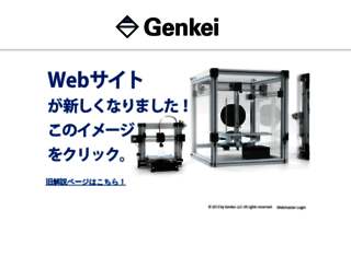 genkei-inspiration.com screenshot