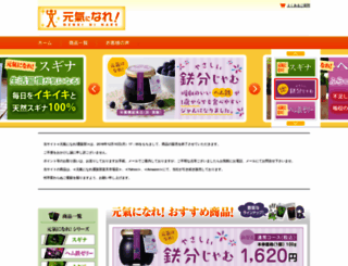 genkini-nare.com screenshot