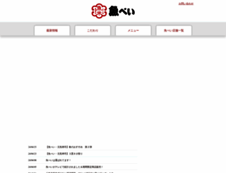 genkisushi.co.jp screenshot