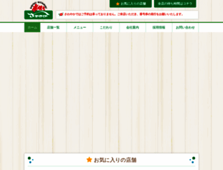 genkotsu-hb.com screenshot