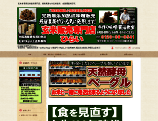 genmaiya.jp screenshot